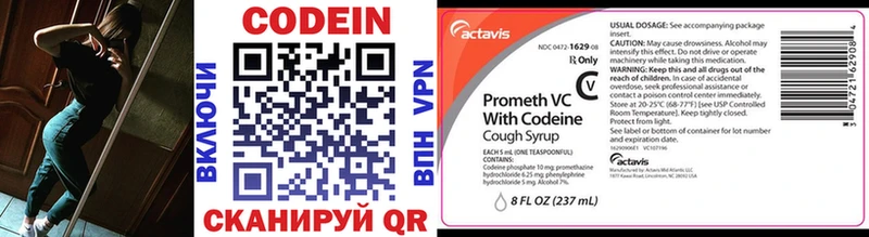 где продают   Альметьевск  Codein Purple Drank 